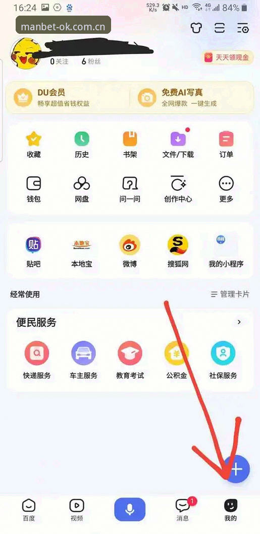 MANBET中国官方主页入口安卓版：旧链接失效vs新入口稳，我选了后者