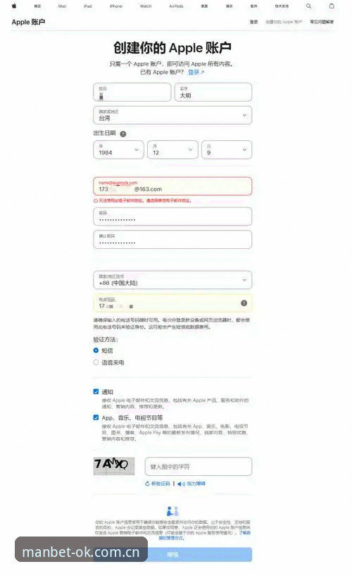 揭秘新MANBET国内主页注册通道背后，老玩家都懒得说的那些事