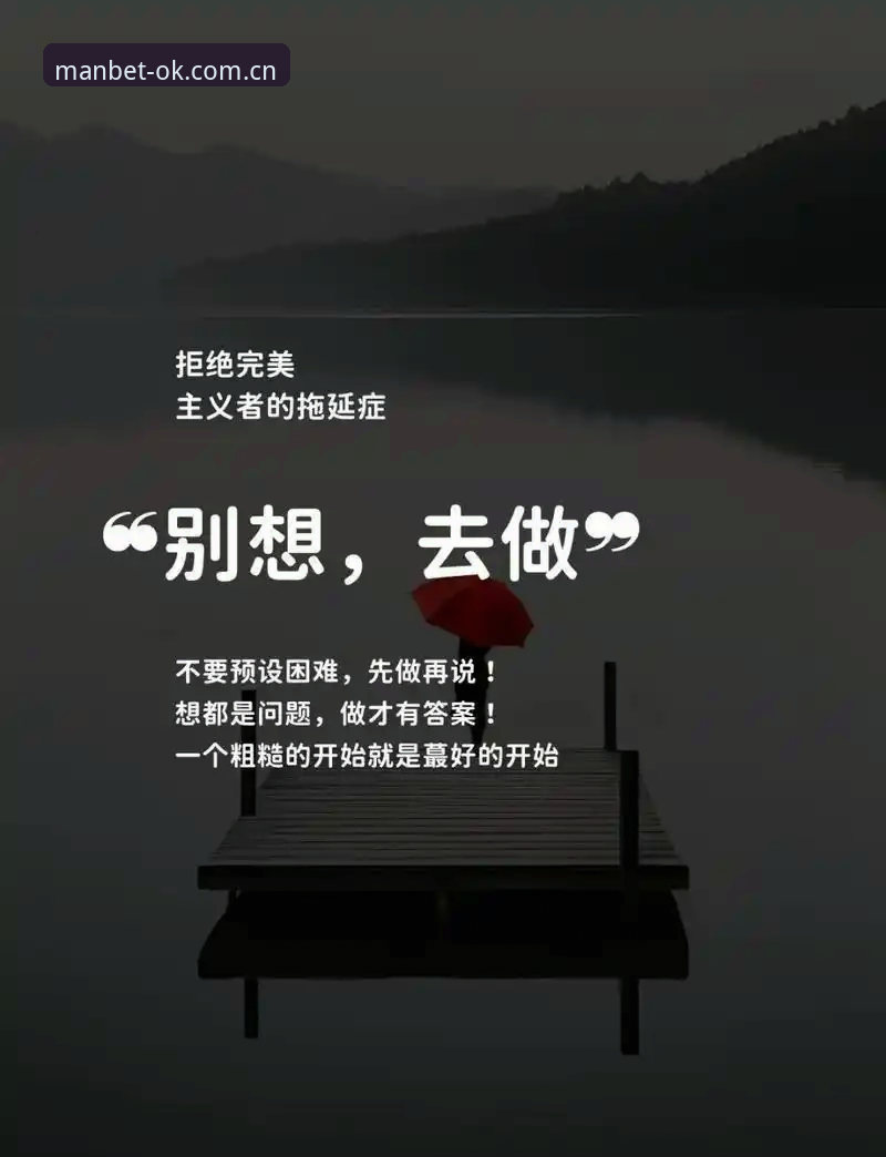 揭秘MANBET中国官方主页入口：你关心的那几个问题，答案都在这